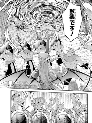 [稲下竹刀、正璽] 転生したら序盤で死ぬ中ボスだった－ヒロイン眷属化で生き残る 10_128