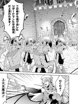 [稲下竹刀、正璽] 転生したら序盤で死ぬ中ボスだった－ヒロイン眷属化で生き残る 10_129