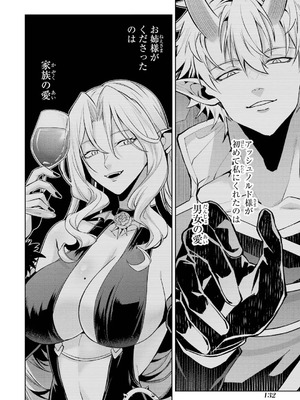 [稲下竹刀、正璽] 転生したら序盤で死ぬ中ボスだった－ヒロイン眷属化で生き残る 10_134