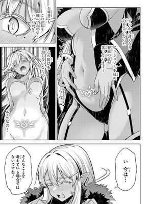 [稲下竹刀、正璽] 転生したら序盤で死ぬ中ボスだった－ヒロイン眷属化で生き残る 10_137