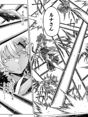 [稲下竹刀、正璽] 転生したら序盤で死ぬ中ボスだった－ヒロイン眷属化で生き残る 10_151