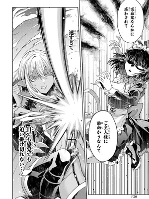 [稲下竹刀、正璽] 転生したら序盤で死ぬ中ボスだった－ヒロイン眷属化で生き残る 10_152