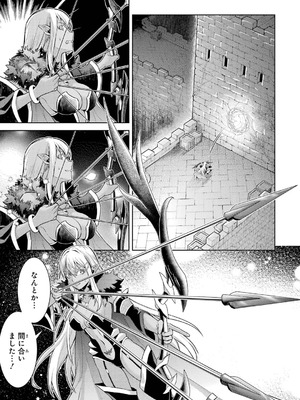 [稲下竹刀、正璽] 転生したら序盤で死ぬ中ボスだった－ヒロイン眷属化で生き残る 10_161