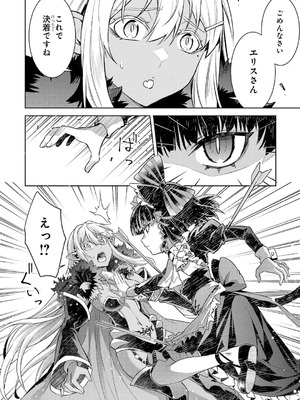 [稲下竹刀、正璽] 転生したら序盤で死ぬ中ボスだった－ヒロイン眷属化で生き残る 10_166