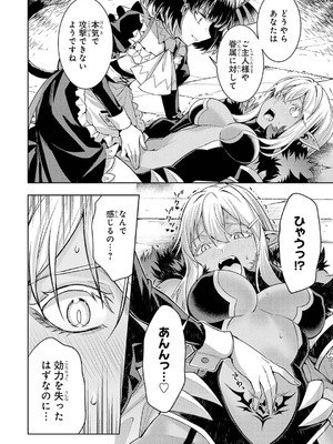 [稲下竹刀、正璽] 転生したら序盤で死ぬ中ボスだった－ヒロイン眷属化で生き残る 10_170