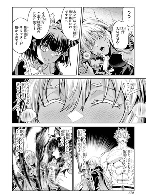 [稲下竹刀、正璽] 転生したら序盤で死ぬ中ボスだった－ヒロイン眷属化で生き残る 10_174