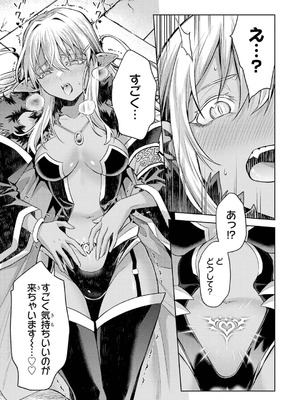 [稲下竹刀、正璽] 転生したら序盤で死ぬ中ボスだった－ヒロイン眷属化で生き残る 10_179