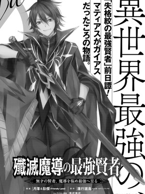 [稲下竹刀、正璽] 転生したら序盤で死ぬ中ボスだった－ヒロイン眷属化で生き残る 10_194