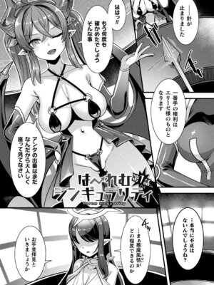 [針金紳士] はーれむシンギュラリティ [DL版]_005