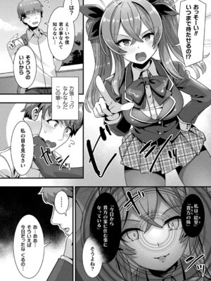 [針金紳士] はーれむシンギュラリティ [DL版]_008