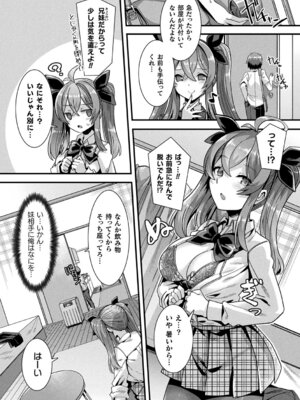 [針金紳士] はーれむシンギュラリティ [DL版]_009