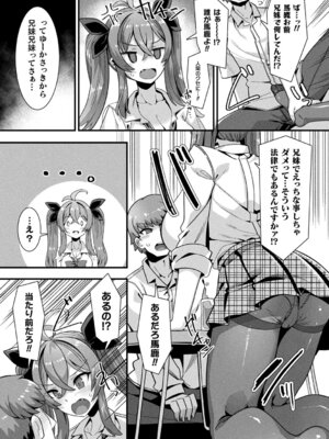 [針金紳士] はーれむシンギュラリティ [DL版]_011