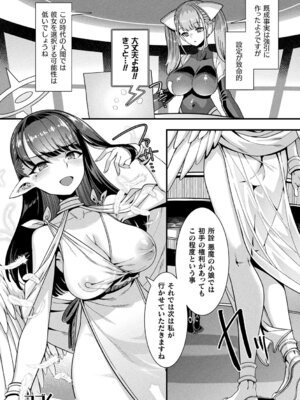 [針金紳士] はーれむシンギュラリティ [DL版]_026