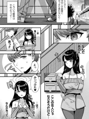 [針金紳士] はーれむシンギュラリティ [DL版]_028