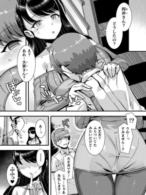 [針金紳士] はーれむシンギュラリティ [DL版]_029