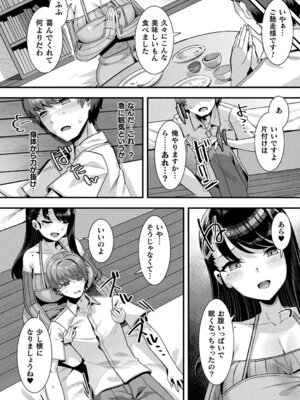 [針金紳士] はーれむシンギュラリティ [DL版]_032