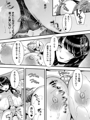 [針金紳士] はーれむシンギュラリティ [DL版]_036