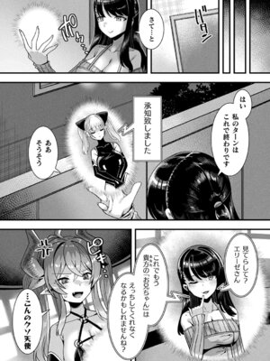 [針金紳士] はーれむシンギュラリティ [DL版]_047