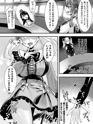 [針金紳士] はーれむシンギュラリティ [DL版]_048