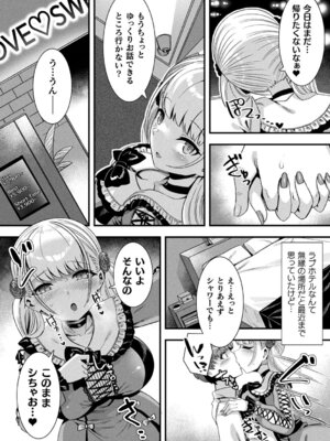 [針金紳士] はーれむシンギュラリティ [DL版]_054