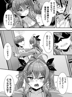 [針金紳士] はーれむシンギュラリティ [DL版]_078