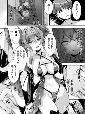 [針金紳士] はーれむシンギュラリティ [DL版]_086