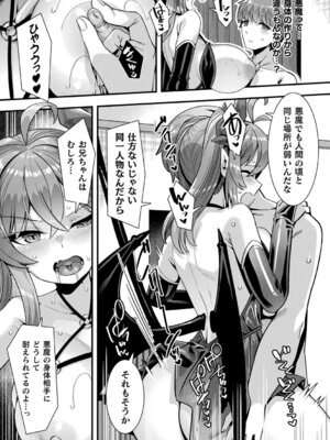 [針金紳士] はーれむシンギュラリティ [DL版]_089