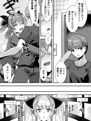 [針金紳士] はーれむシンギュラリティ [DL版]_097