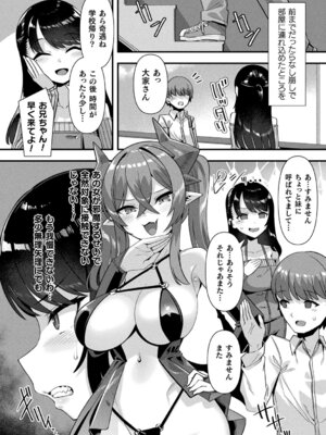 [針金紳士] はーれむシンギュラリティ [DL版]_100