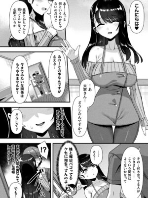 [針金紳士] はーれむシンギュラリティ [DL版]_102