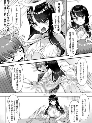 [針金紳士] はーれむシンギュラリティ [DL版]_105