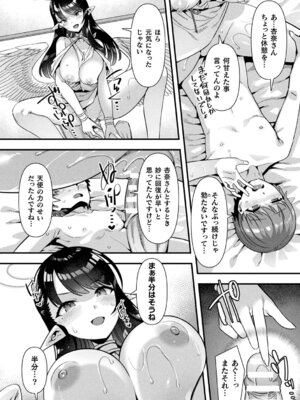 [針金紳士] はーれむシンギュラリティ [DL版]_110