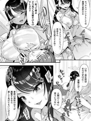 [針金紳士] はーれむシンギュラリティ [DL版]_112