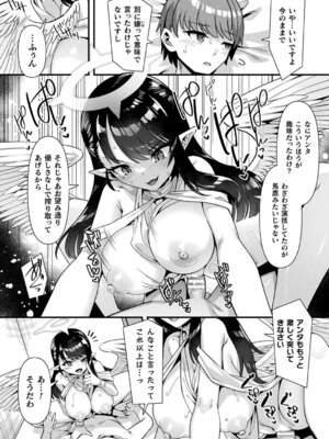 [針金紳士] はーれむシンギュラリティ [DL版]_113