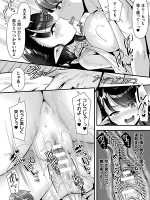 [針金紳士] はーれむシンギュラリティ [DL版]_116