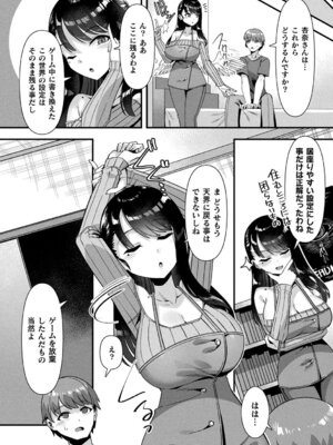 [針金紳士] はーれむシンギュラリティ [DL版]_120