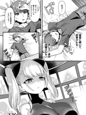 [針金紳士] はーれむシンギュラリティ [DL版]_122