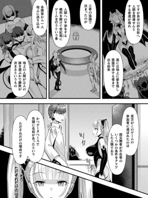 [針金紳士] はーれむシンギュラリティ [DL版]_126