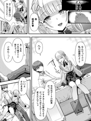 [針金紳士] はーれむシンギュラリティ [DL版]_129