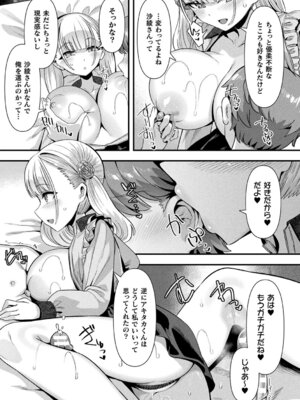 [針金紳士] はーれむシンギュラリティ [DL版]_131