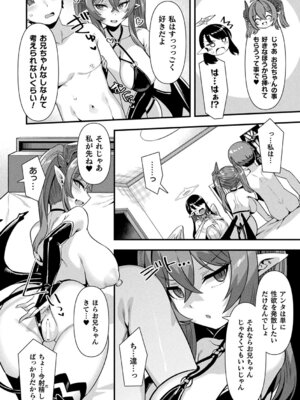 [針金紳士] はーれむシンギュラリティ [DL版]_154