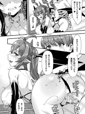 [針金紳士] はーれむシンギュラリティ [DL版]_156