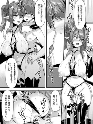 [針金紳士] はーれむシンギュラリティ [DL版]_157