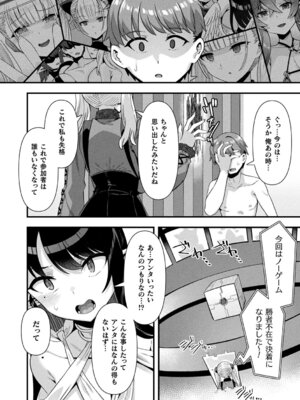 [針金紳士] はーれむシンギュラリティ [DL版]_172