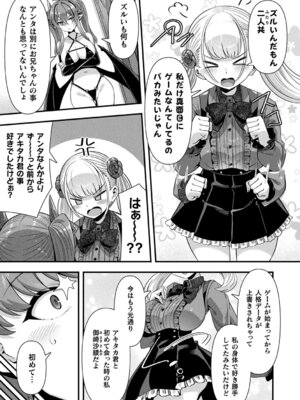 [針金紳士] はーれむシンギュラリティ [DL版]_173