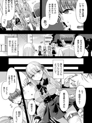 [針金紳士] はーれむシンギュラリティ [DL版]_175