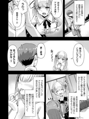 [針金紳士] はーれむシンギュラリティ [DL版]_176