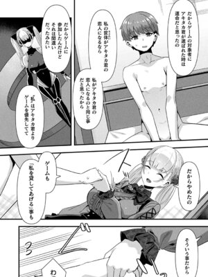 [針金紳士] はーれむシンギュラリティ [DL版]_178