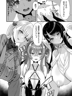 [針金紳士] はーれむシンギュラリティ [DL版]_180