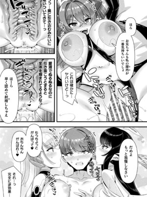 [針金紳士] はーれむシンギュラリティ [DL版]_187